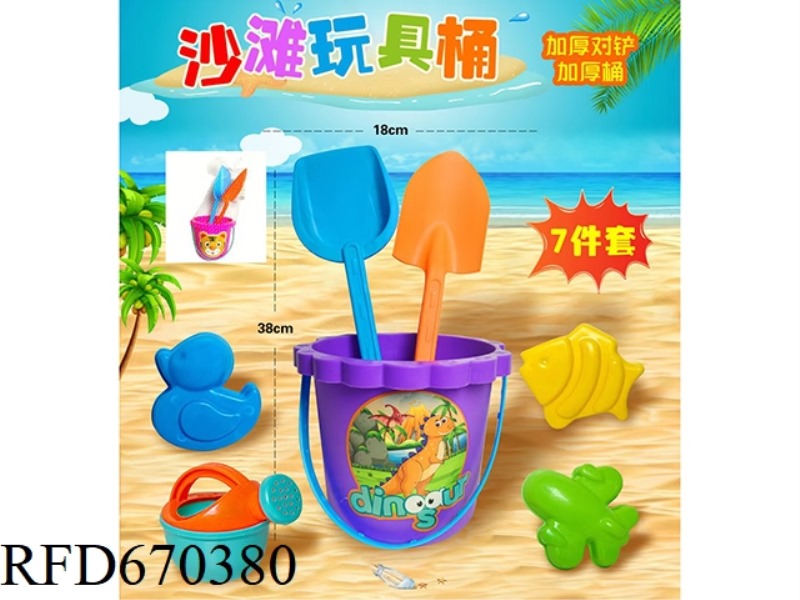 BEACH TOY BUCKET 7-PIECE SET [THICKENED PAIR OF SHOVELS AND THICKENED BUCKET]