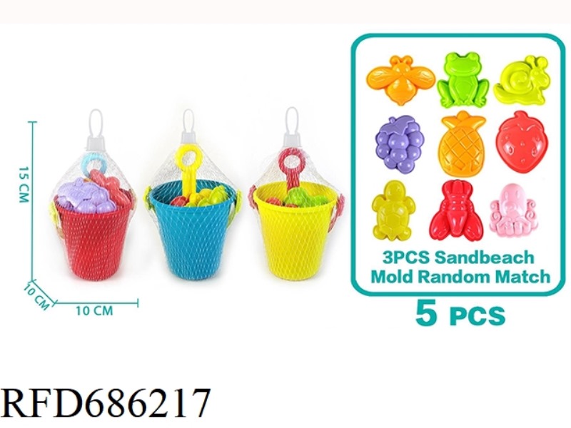 VOLCANO BEACH BUCKET SET (5PCS)
