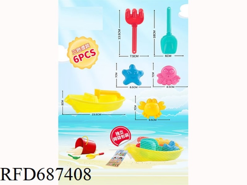 BEACH BOAT SET (6PCS)