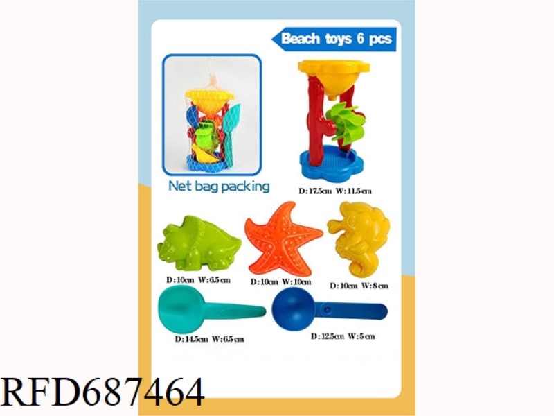 HOURGLASS BEACH TOYS (6PCS)