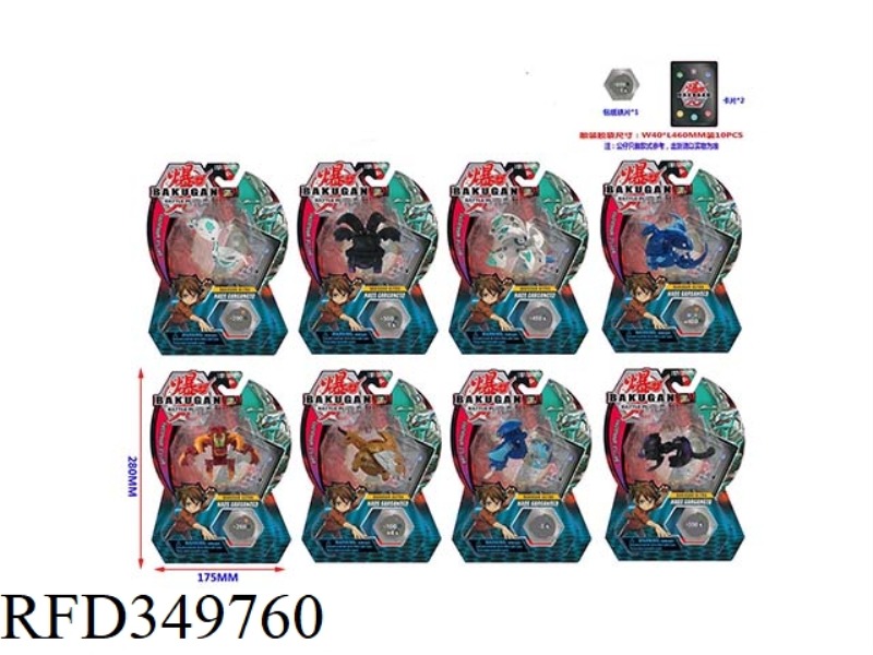 35MM BAKUGAN SINGLE + 2 CARDS + 1 PAPER IRON SHEET CARD (8 STYLES)