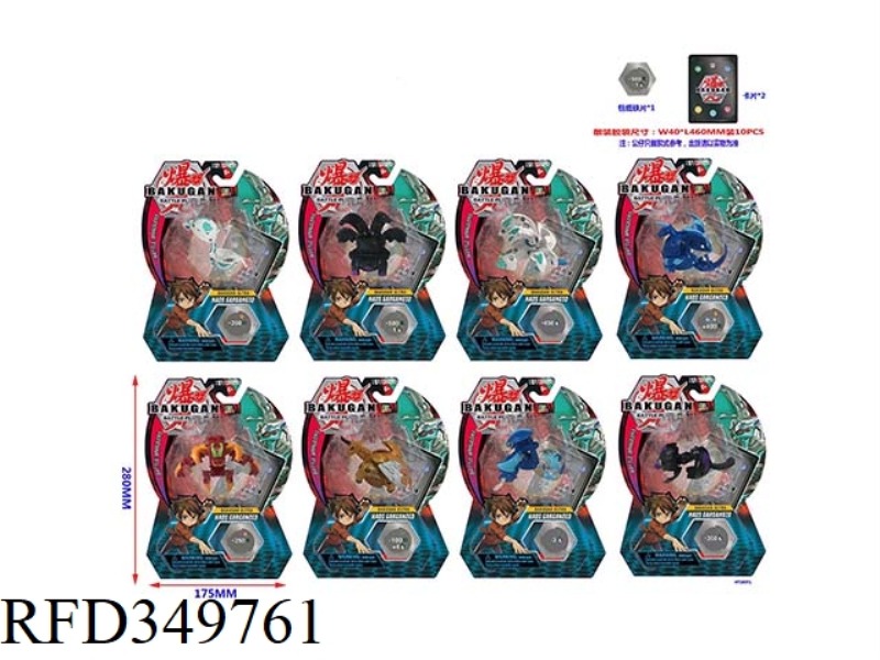 35MM BAKUGAN SINGLE + 2 CARDS + 1 WRAPPED PAPER IRON SHEETS IN BULK (8 STYLES)