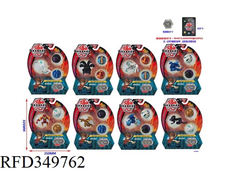 35MM BAKUGAN 3 PCS + 3 CARDS + 2 SHEETS OF PAPER AND IRON CARD (8 STYLES)