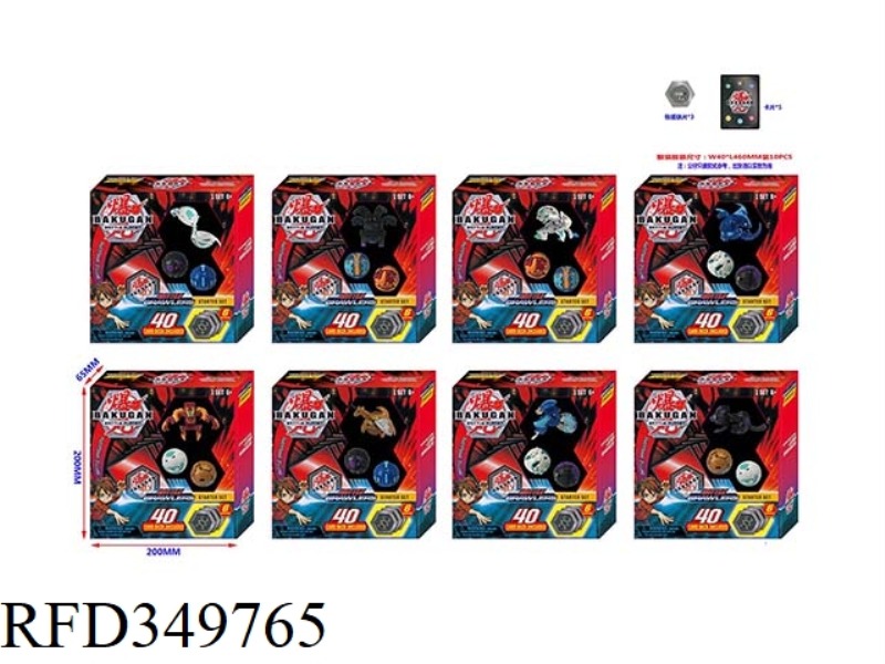 35MM BAKUGAN 3 PIECES + 5 CARDS + 3 PIECES OF PAPER WRAPPED IRON SHEETS IN BULK (8 STYLES)