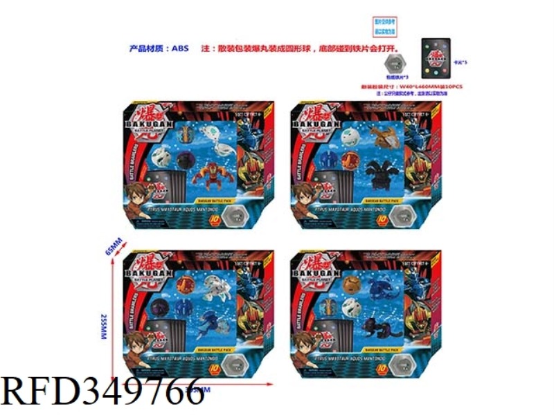 35MM BAKUGAN 5 PCS + 5 CARDS + 3 SHEETS WRAPPED IN IRON BOX (4 STYLES)