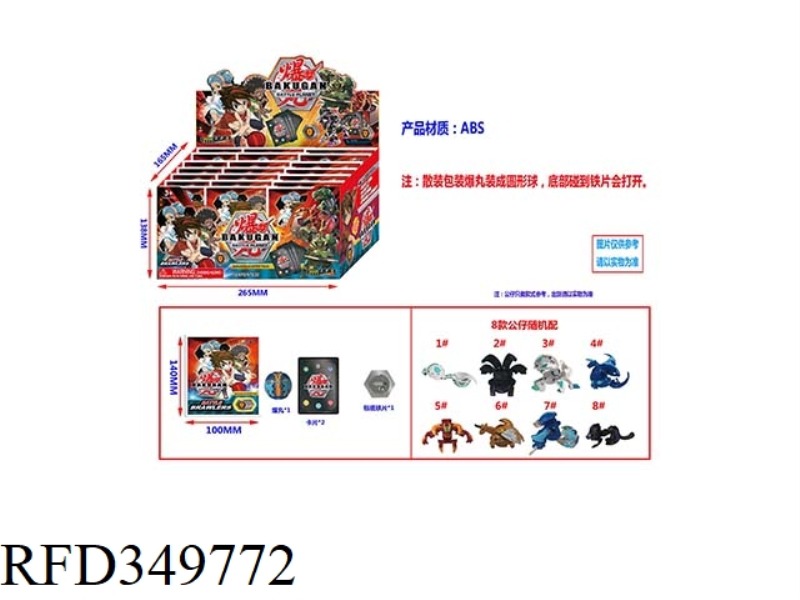 35MM BAKUGAN SINGLE DOLL TIN BAG DISPLAY BOX 36PCS (1 STYLE)