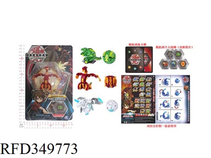 4.7CM (CLOSED DIAMETER) MAGNETIC BLASTING PILL DOLL (MAGNETIC DEFORMATION) 3 SINGLE CARD