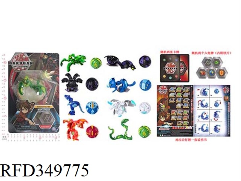 3.5CM (CLOSED DIAMETER) MAGNETIC BLASTING PILL DOLL (MAGNETIC DEFORMATION) 8 SINGLE CARD