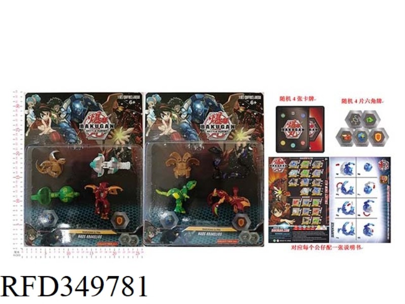 3.5CM (CLOSED DIAMETER) MAGNETIC BLASTING PILL DOLL (MAGNETIC DEFORMATION) 4 CARDS WITH 2 TYPES