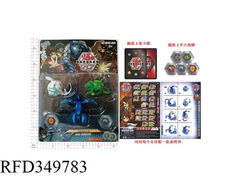 4.7CM (CLOSED DIAMETER) MAGNETIC BLASTING PILL DOLL (MAGNETIC DEFORMATION) 3 CARDS