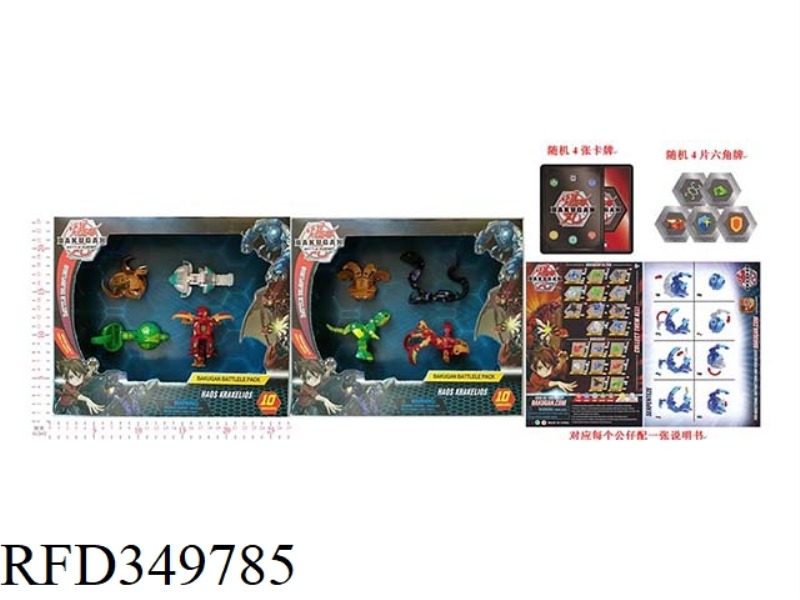 3.5CM (CLOSED DIAMETER) MAGNETIC BLASTING PILL DOLL (MAGNETIC DEFORMATION) 4 PIECES IN 2 BOXES
