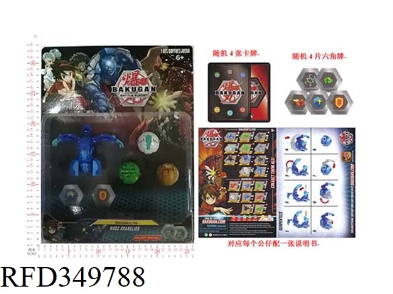 4.7CM (CLOSED DIAMETER) MAGNETIC BLASTING PILL DOLL (MAGNETIC DEFORMATION) 1 +3.5CM (CLOSED DIAMETER