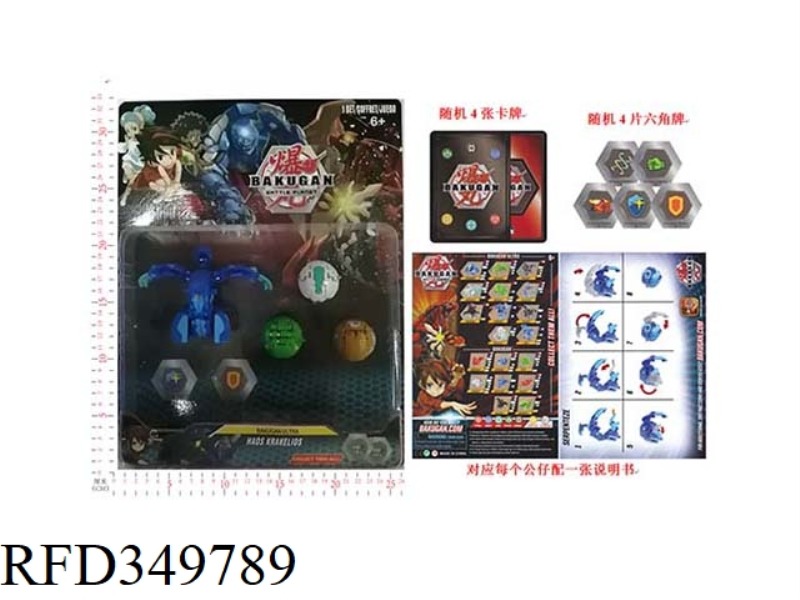 4.7CM (CLOSED DIAMETER) MAGNETIC BLASTING PILL DOLL (MAGNETIC DEFORMATION) 1 + 3.5CM (CLOSED DIAMETE