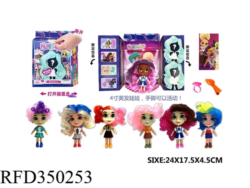 4 INCH SIMULATION HAIRDRESSING DOLL + MYSTERIOUS STAGE BOX