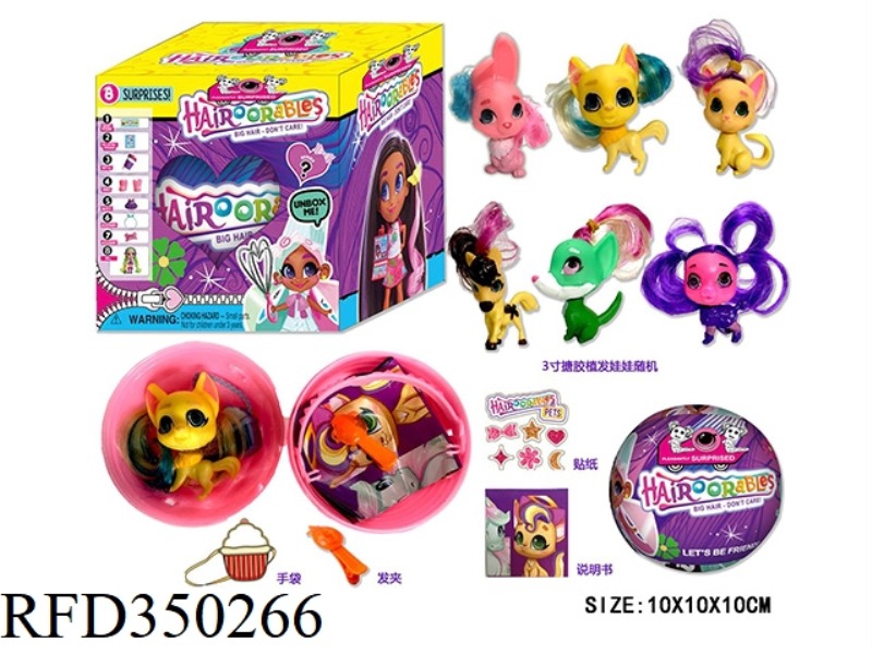 3-INCH VINYL HAIR TRANSPLANTING HAIRDRESSING DOLL PET SINGLE + 9CM SURPRISE BALL SET SINGLE BOX