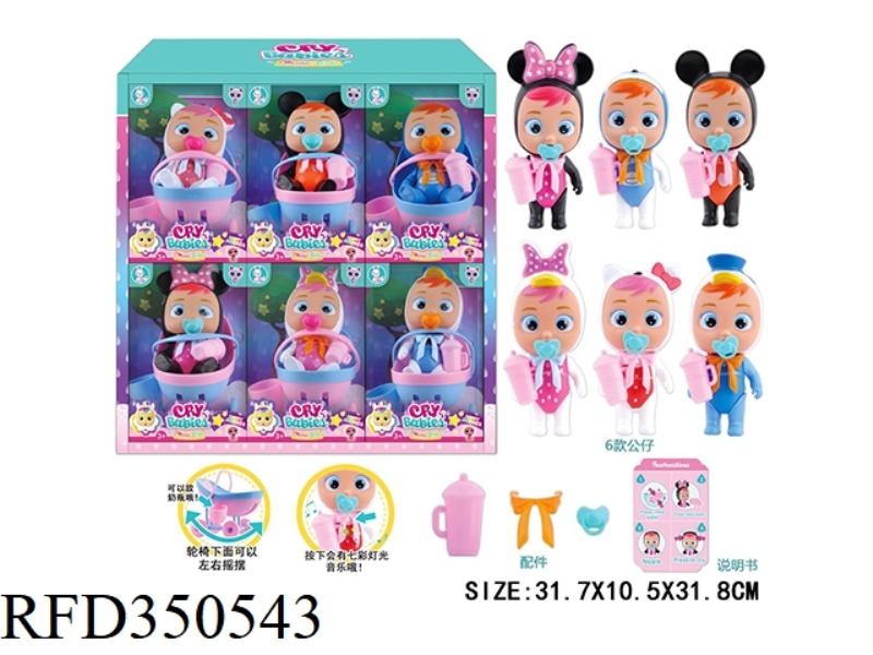 5-INCH PLASTIC BODY CRYING DOLL WILL SHED TEARS WITH COLORFUL LIGHTS, FOUR-TONE IC WITH CRADLE CART