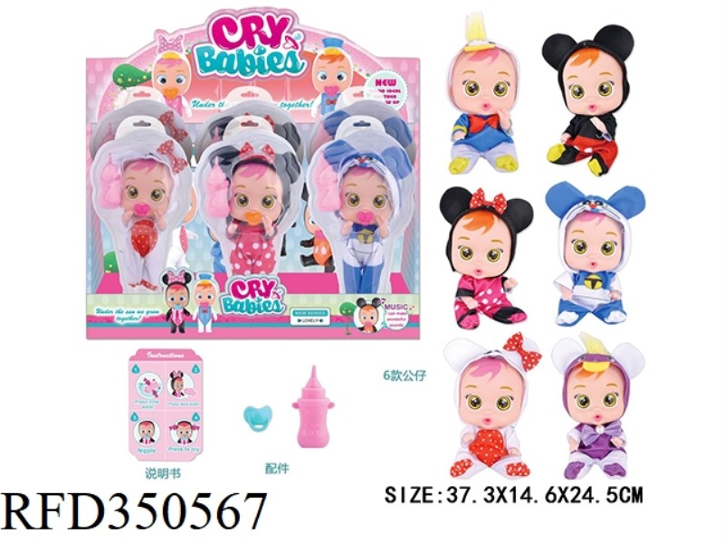 6 INCH ICE CREAM SOLID BODY CRYING DOLL WILL SHED TEARS WITH FOUR TONES IC 6PCS