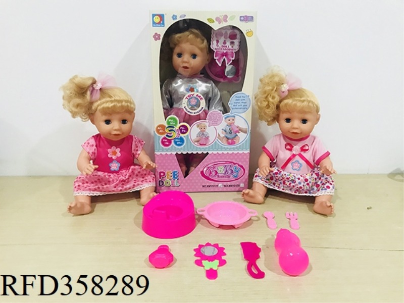 16 INCH FIVE-TONE PEE BLOWING BOTTLE BODY FRAGRANCE DOLL