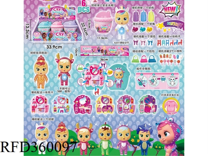 BABY BOTTLE HOUSE WITH LIGHTS, TEARS, DRINKING WATER, CRYING DOLL/6PCS