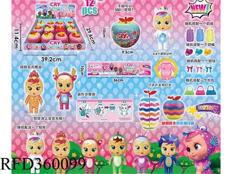 5.5 INCH LIGHTED APPLE PIGGY BANK CRYING DOLL DRINKING WATER AND TEARS/12PCS