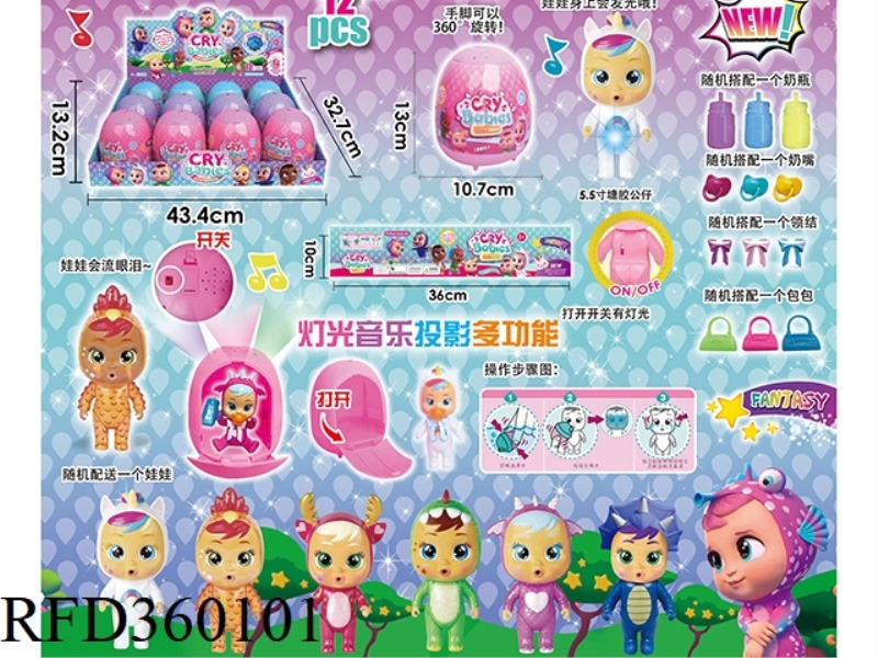 SPACE WAREHOUSE MUSIC FLASHING CRYING DOLL DRINKING WATER AND TEARS/12PCS
