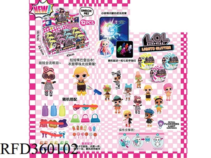 10.5CM LIGHT DIAMOND SURPRISE BALL SPIT WATER DRINKING TEARS DOLL/12PCS