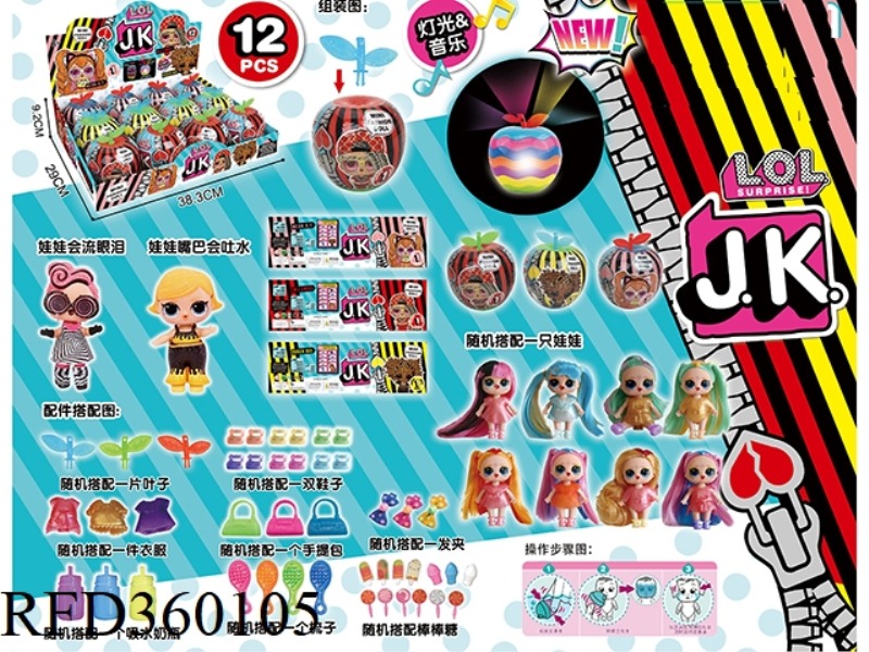 COLORFUL LIGHT MUSIC SURPRISE DOLL WITH SPITTING WATER, DRINKING WATER AND TEARS/12PCS