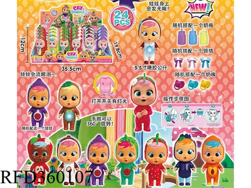 24 DISPLAY BOXES 5.5 INCH SOLID WITH LIGHT DRINKING WATER CRYING FRUIT DOLL/24PCS