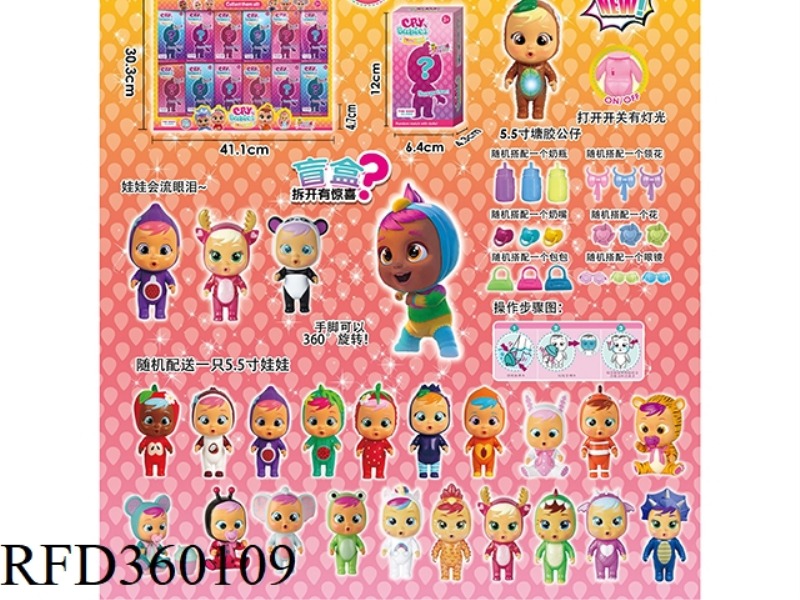 5.5 INCH DISPLAY BOX SOLID WITH LIGHT DRINKING WATER CRYING FRUIT DOLL 4TH GENERATION ALLIANCE/12PCS