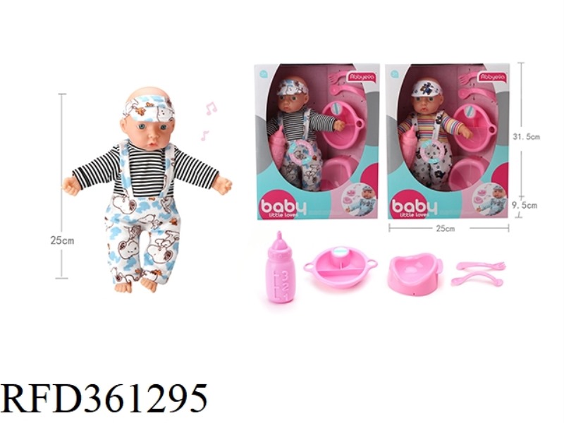 25CM COTTON BODY DOLL WITH IC SET