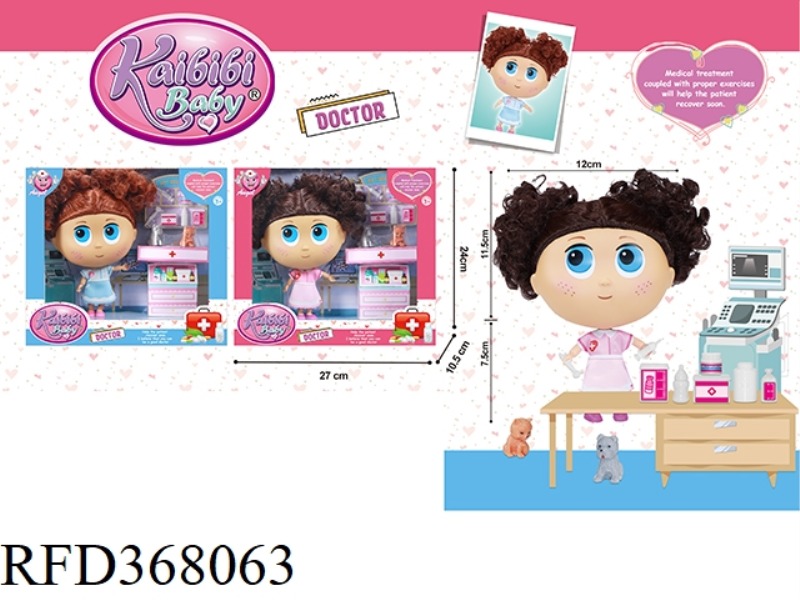 7.5 INCH SOLID BODY 12 JOINTS KEBIBI BABY DOCTOR THEME