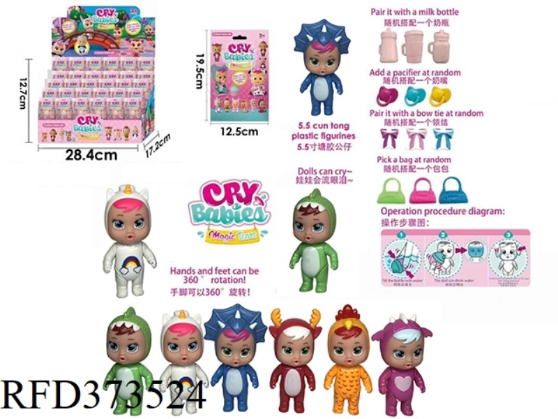 THE 2ND GENERATION 5.5-INCH SOLID BODY CRYING DOLL WITH TEARING FUNCTION, BABY BOTTLE, PACIFIER AND