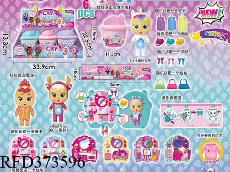 THE SECOND GENERATION 5.5-INCH SOLID BODY CRYING DOLL WITH COLORFUL LIGHTS, WITH TEARING FUNCTION, W