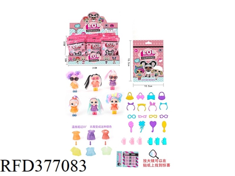 SURPRISE DOLL BAG 24PCS