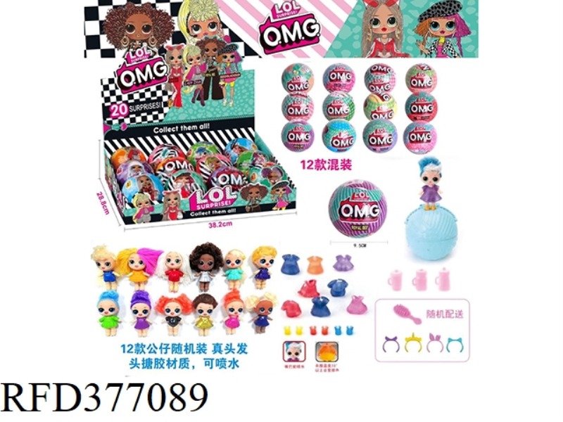 OMG SURPRISE DOLL 12PCS