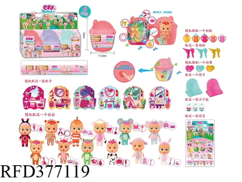 MAGIC HOUSE CRYING DOLL 6PCS