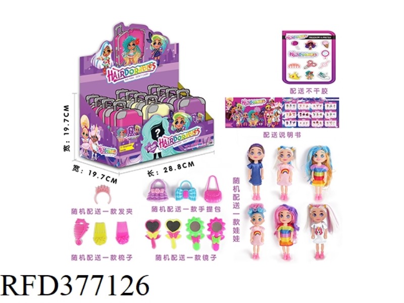 SURPRISE HAIRDRESSING DOLL SUITCASE 12PCS