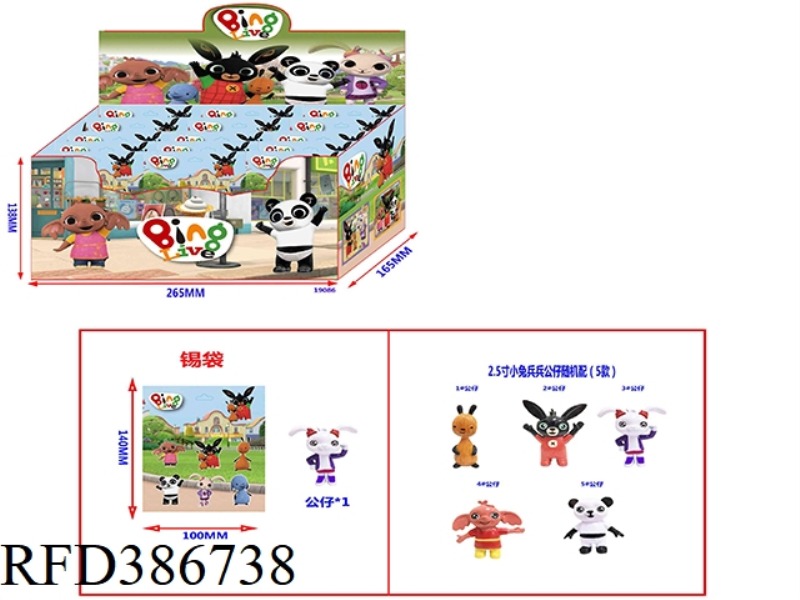 2.5-INCH BUNNY BAG SHOW BOX, 28 BAGS IN A BOX (1 STYLE)