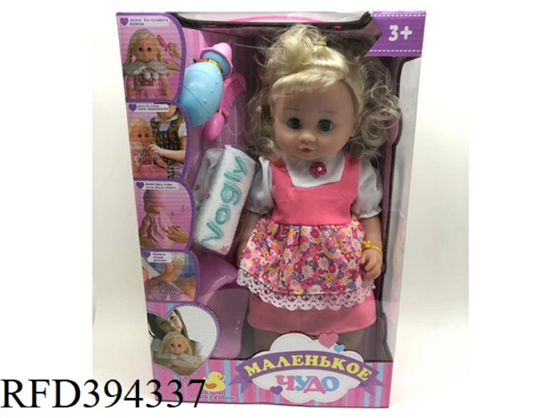 18 INCH LIVE EYE DRINKING WATER PEE DOLL RUSSIAN PACKAGING RUSSIAN IC I VINYL HANDS AND FEET COMPLET