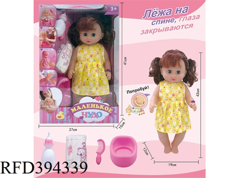 18 INCH LIVE EYE DRINKING WATER PEE DOLL RUSSIAN PACKAGING RUSSIAN IC I VINYL HANDS AND FEET COMPLET