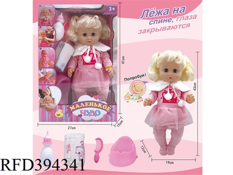 18 INCH LIVE EYE DRINKING WATER PEE DOLL RUSSIAN PACKAGING RUSSIAN IC I VINYL HANDS AND FEET COMPLET