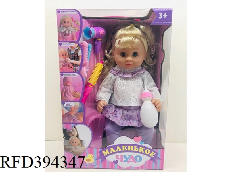 18-INCH LIVE EYE DRINKING WATER PEE DOLL RUSSIAN PACKAGING RUSSIAN IC VINYL HANDS AND FEET COMPLETE