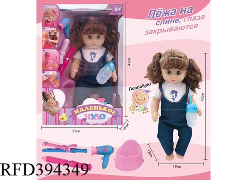 18-INCH LIVE EYE DRINKING WATER PEE DOLL RUSSIAN PACKAGING RUSSIAN IC VINYL HANDS AND FEET COMPLETE