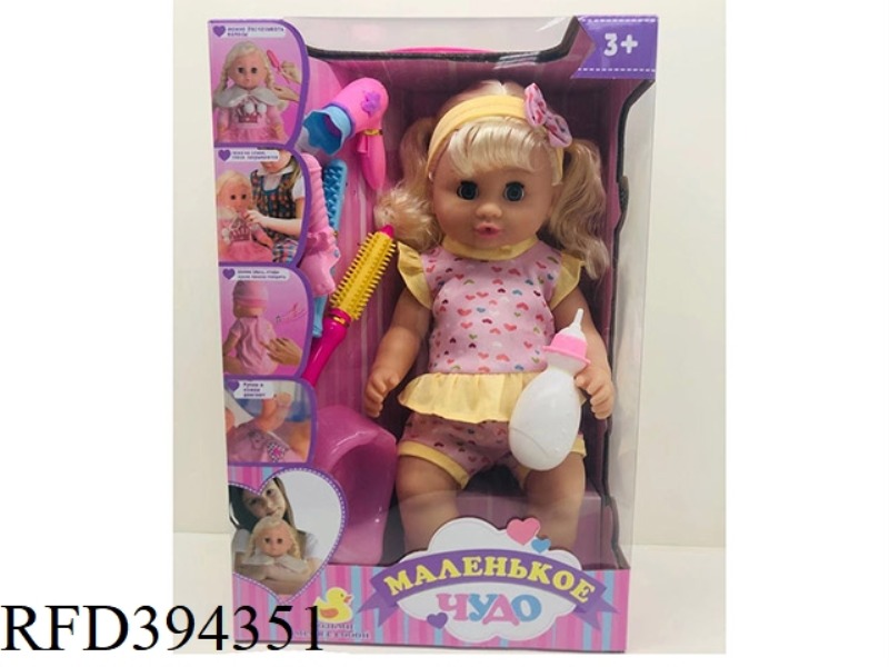 18-INCH LIVE EYE DRINKING WATER PEE DOLL RUSSIAN PACKAGING RUSSIAN IC VINYL HANDS AND FEET COMPLETE