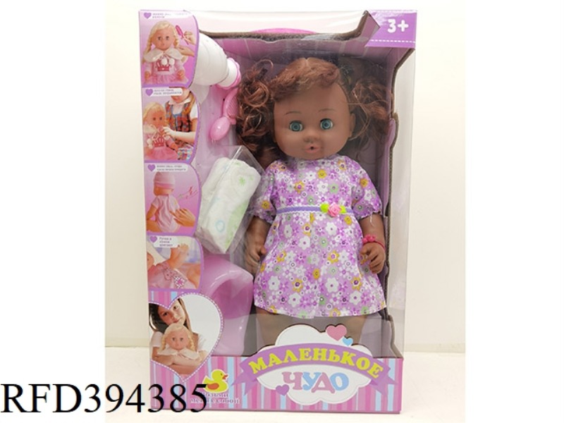 18-INCH BLACK-SKINNED DOLL WITH LIVE EYES, DRINKING WATER, PEEING, RUSSIAN IC, HEAD, HANDS AND FEET