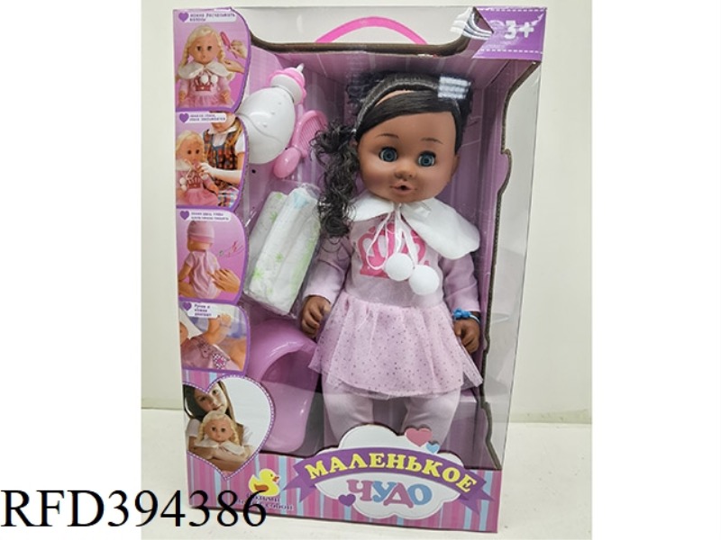 18-INCH BLACK-SKINNED DOLL WITH LIVE EYES, DRINKING WATER, PEEING, RUSSIAN IC, HEAD, HANDS AND FEET