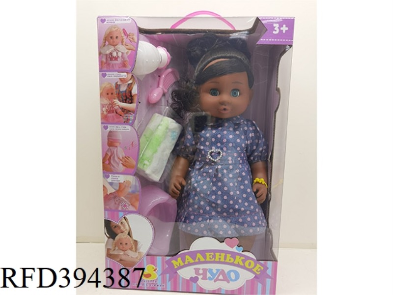 18-INCH BLACK-SKINNED DOLL WITH LIVE EYES, DRINKING WATER, PEEING, RUSSIAN IC, HEAD, HANDS AND FEET
