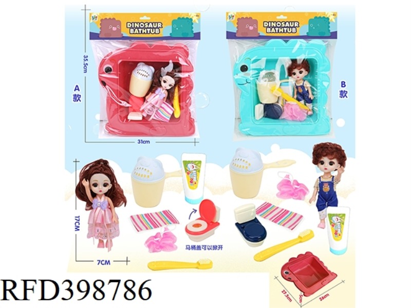 DINOSAUR BATHTUB + DAILY NECESSITIES + 6 INCH MALE AND FEMALE DOLLS