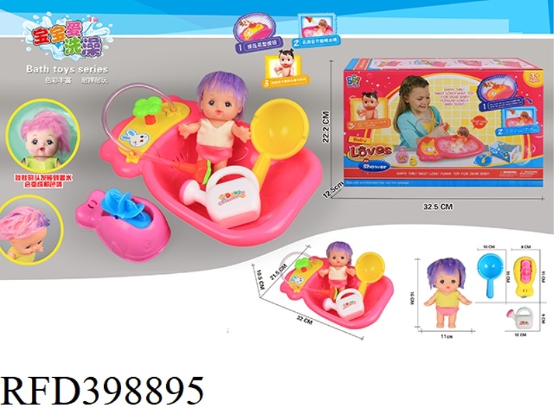HAND PRESSURE SPRAY TUB + (MEDIUM SIZE) COLOR-CHANGING HAIR BABY GIRL SUIT