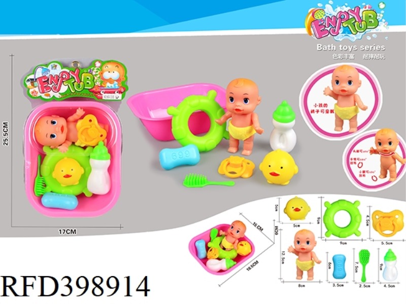 BABY BATHTUB + BABY DOLL SET (WEAR SMALL PANTS)